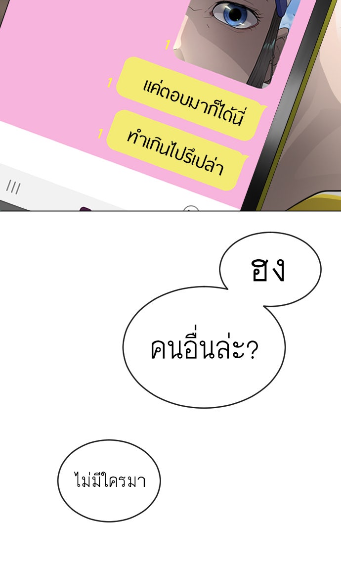 ยุคแห่งยอดมนุษย์ - หน้า 118