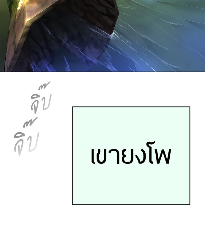 ยุคแห่งยอดมนุษย์ - หน้า 124