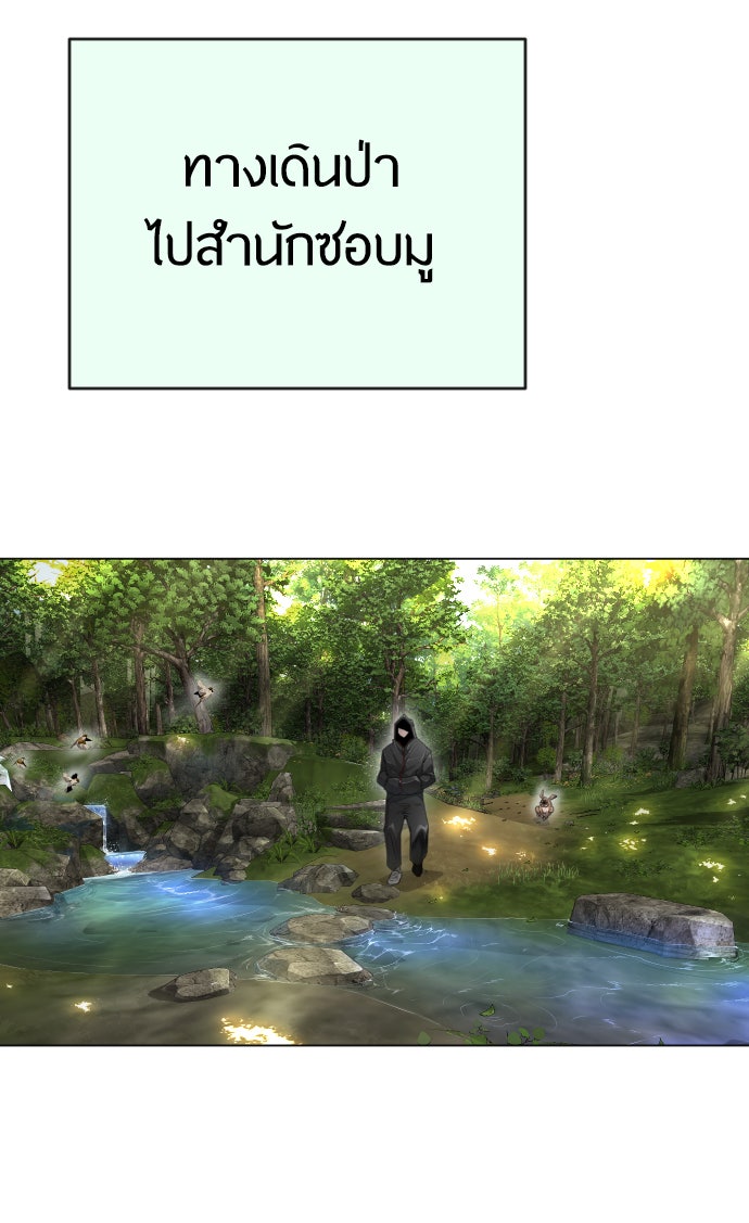 ยุคแห่งยอดมนุษย์ - หน้า 127