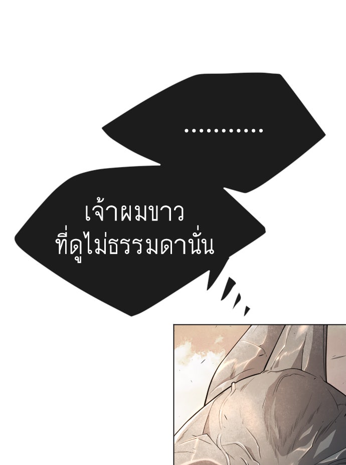 ยุคแห่งยอดมนุษย์ - หน้า 13