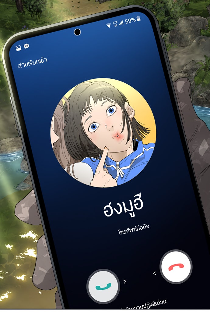 ยุคแห่งยอดมนุษย์ - หน้า 131