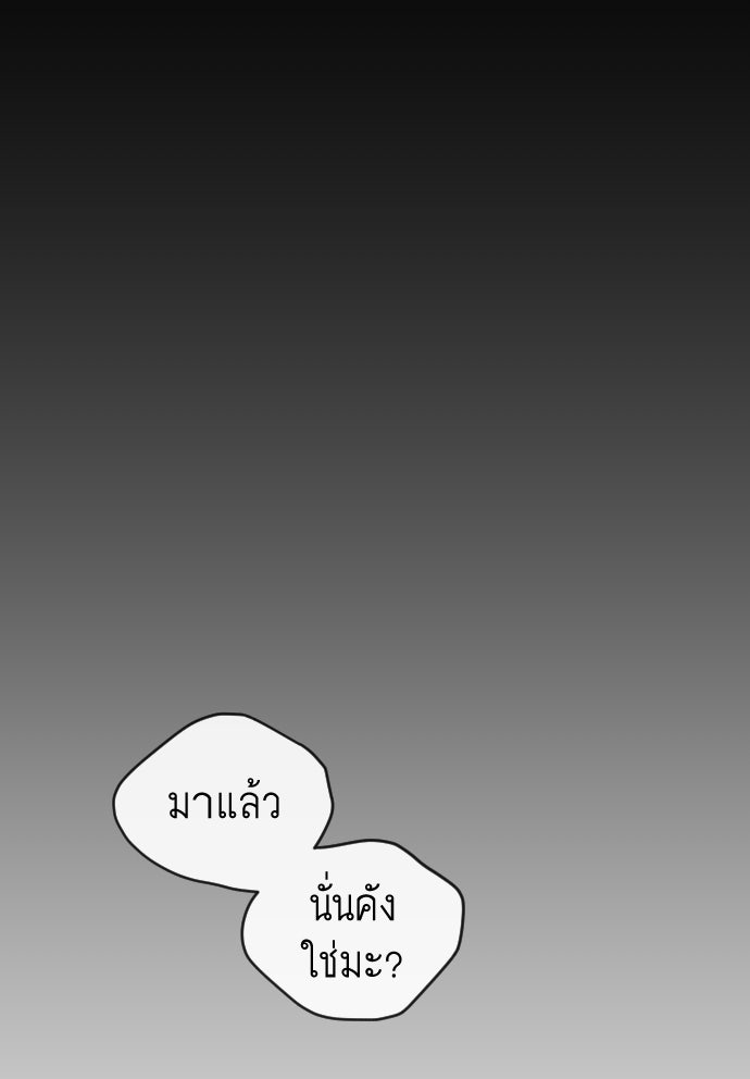 ยุคแห่งยอดมนุษย์ - หน้า 133