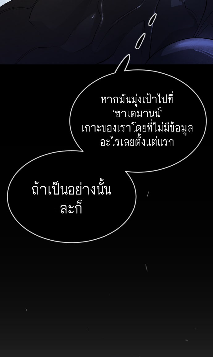 ยุคแห่งยอดมนุษย์ - หน้า 17