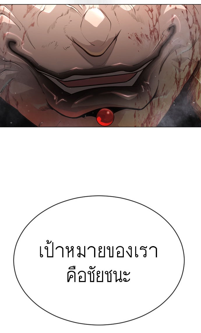 ยุคแห่งยอดมนุษย์ - หน้า 5