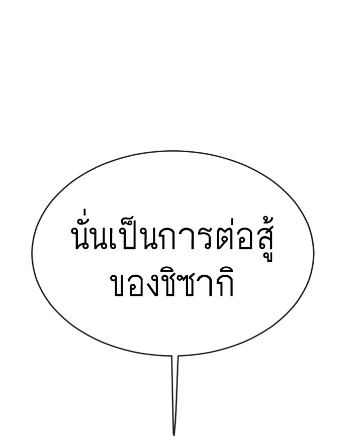 ยุคแห่งยอดมนุษย์ - หน้า 52