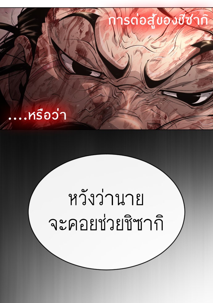 ยุคแห่งยอดมนุษย์ - หน้า 55