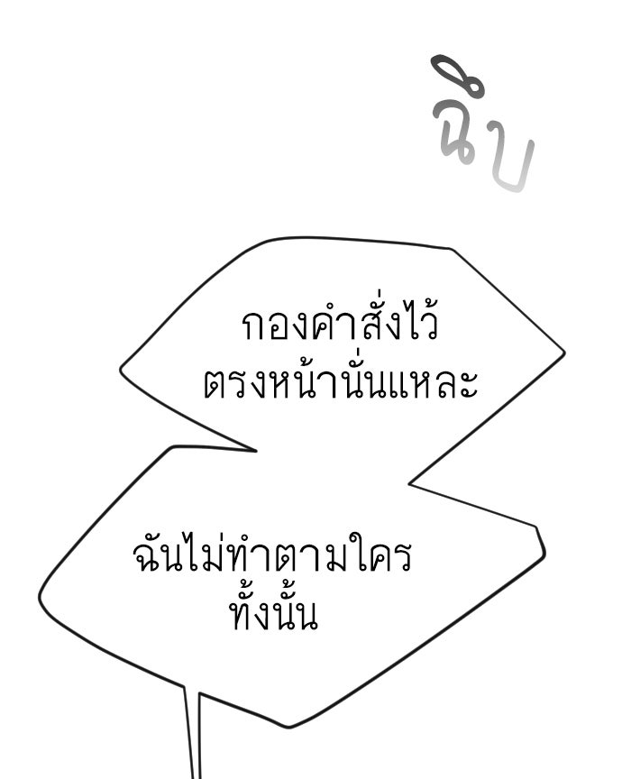 ยุคแห่งยอดมนุษย์ - หน้า 58
