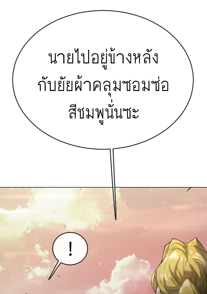 ยุคแห่งยอดมนุษย์ - หน้า 63