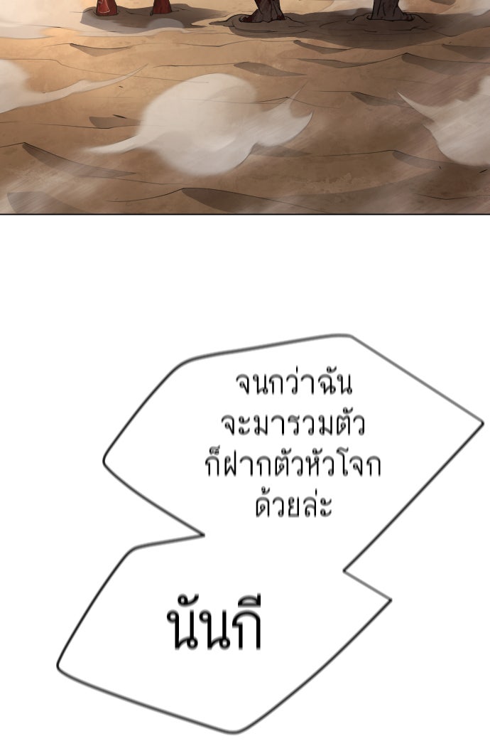 ยุคแห่งยอดมนุษย์ - หน้า 71