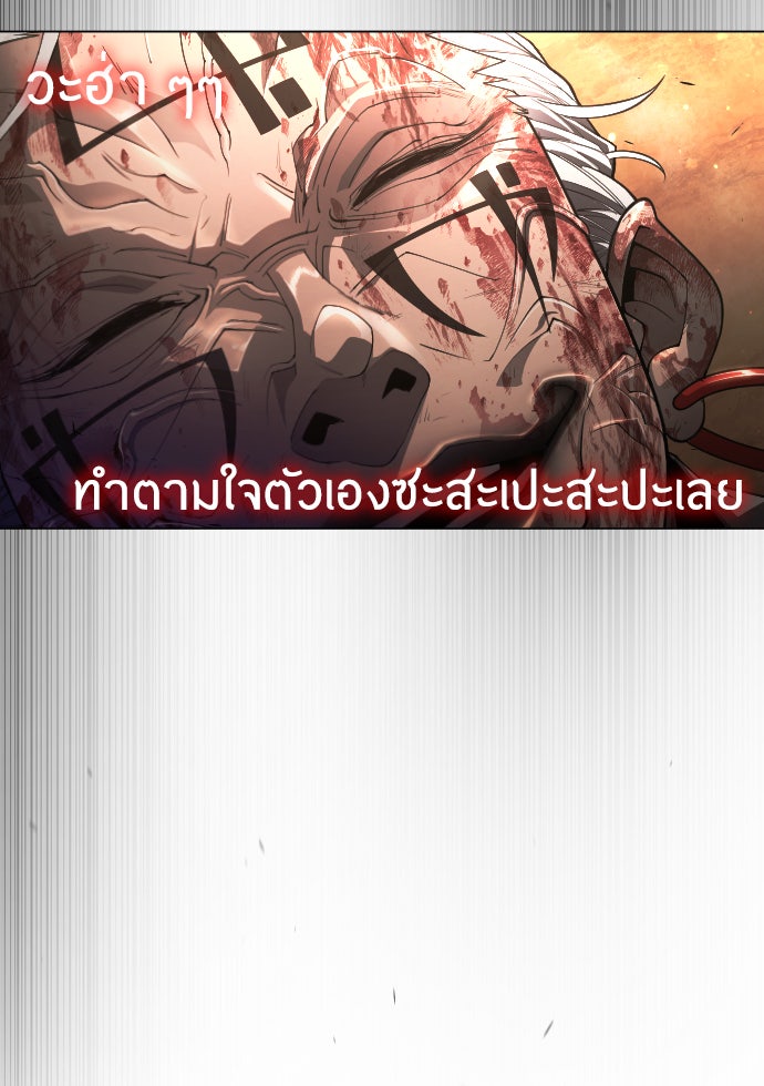 ยุคแห่งยอดมนุษย์ - หน้า 74