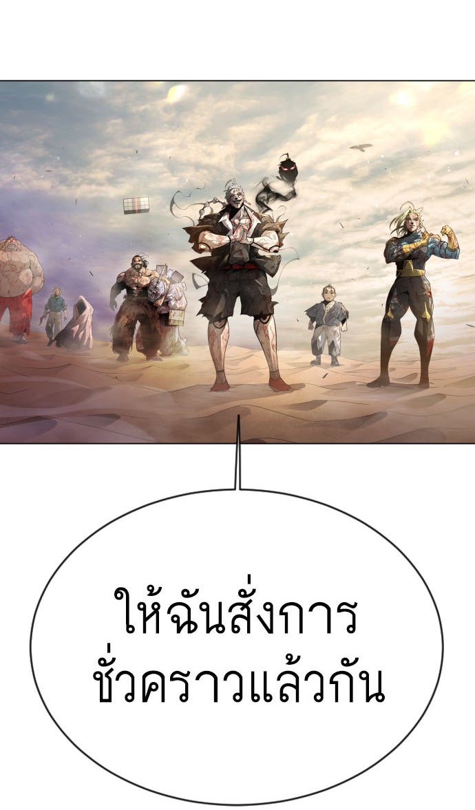 ยุคแห่งยอดมนุษย์ - หน้า 8