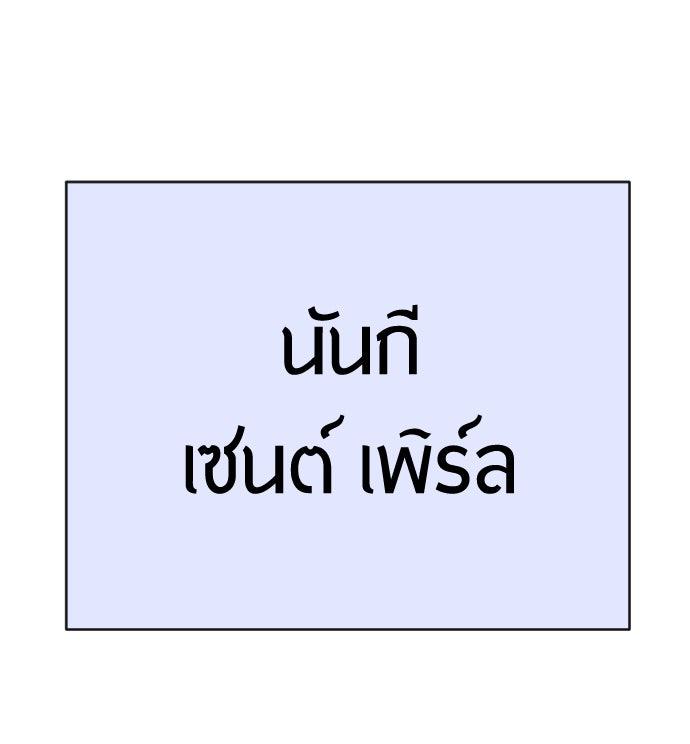 ยุคแห่งยอดมนุษย์ - หน้า 98