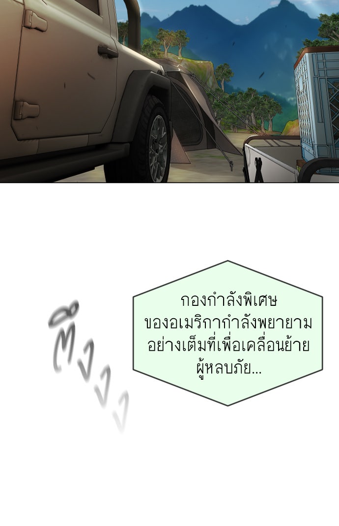ยุคแห่งยอดมนุษย์ - หน้า 102