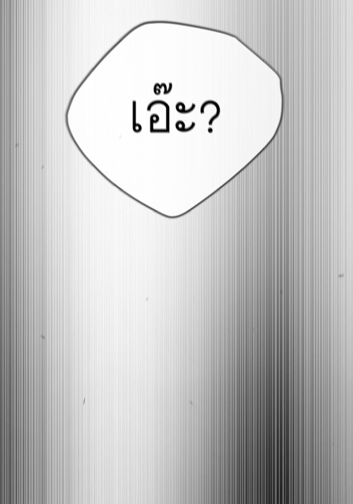 ยุคแห่งยอดมนุษย์ - หน้า 109