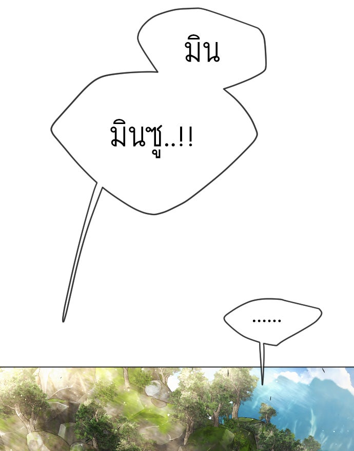 ยุคแห่งยอดมนุษย์ - หน้า 127