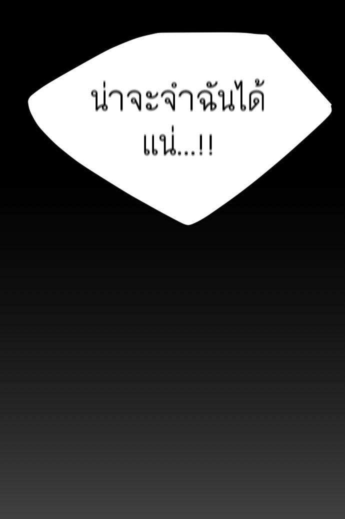 ยุคแห่งยอดมนุษย์ - หน้า 159