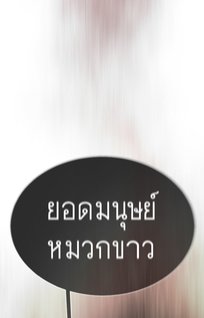 ยุคแห่งยอดมนุษย์ - หน้า 17