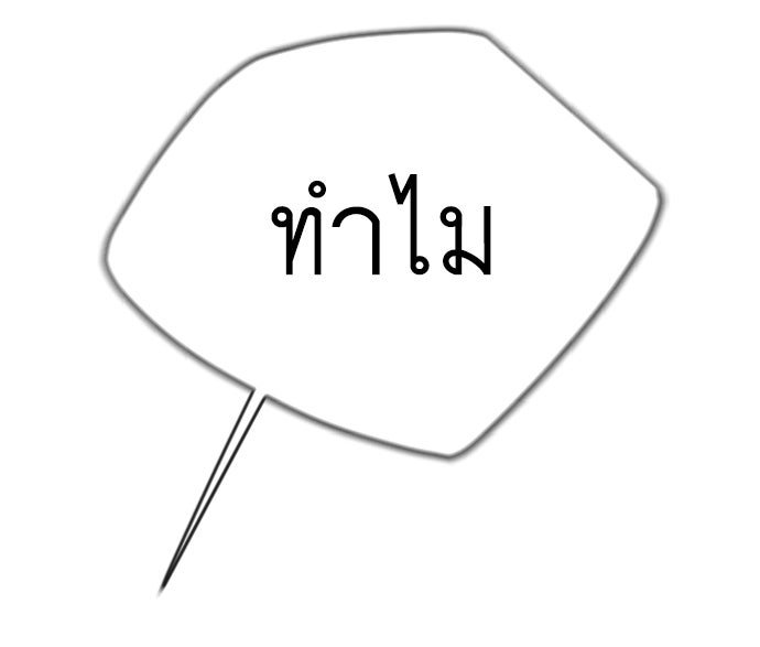 ยุคแห่งยอดมนุษย์ - หน้า 175