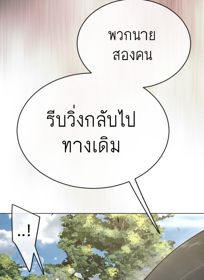 ยุคแห่งยอดมนุษย์ - หน้า 20