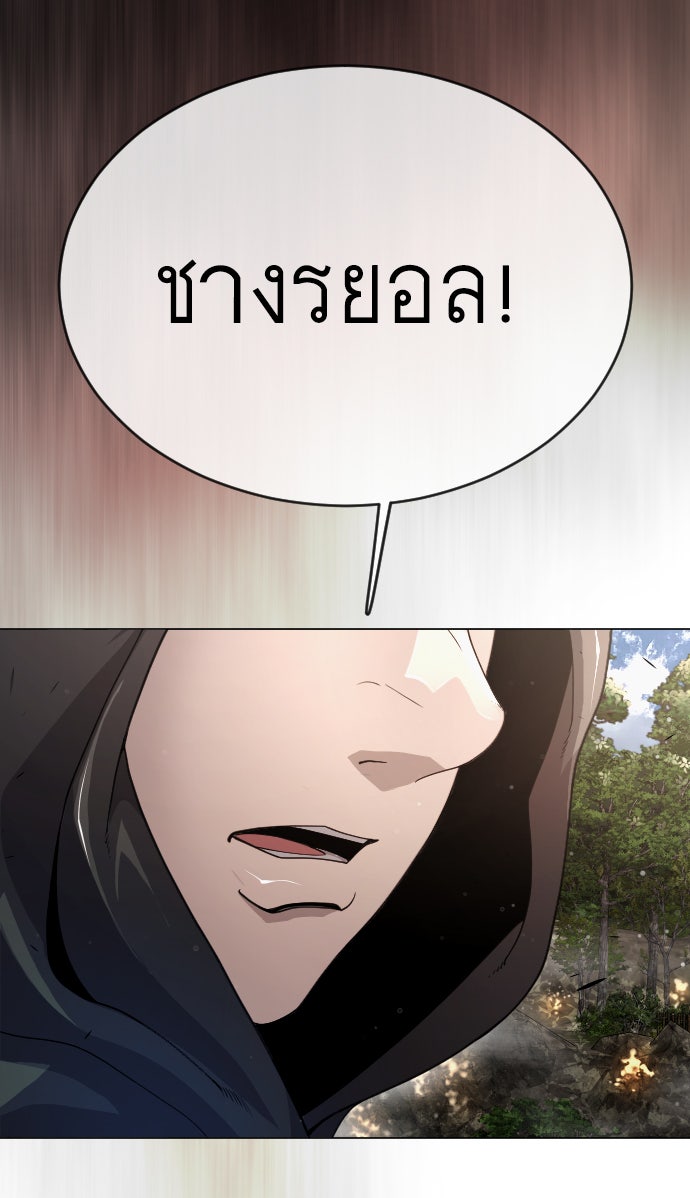ยุคแห่งยอดมนุษย์ - หน้า 26