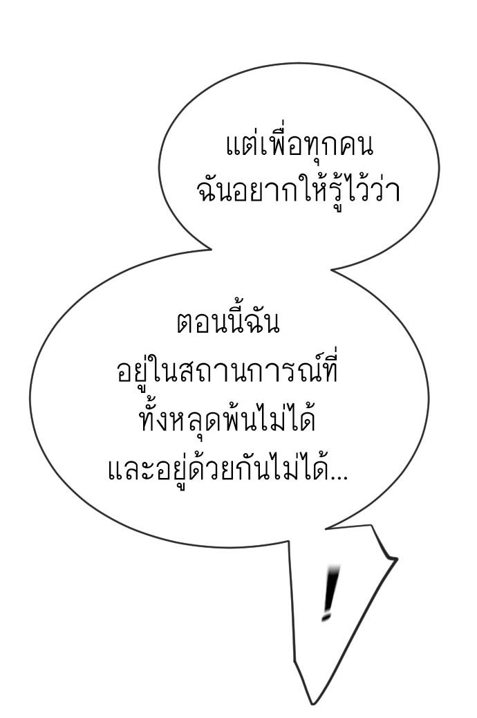 ยุคแห่งยอดมนุษย์ - หน้า 3