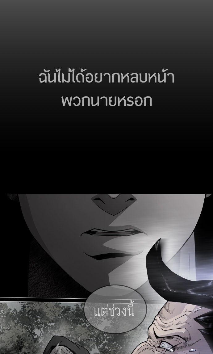 ยุคแห่งยอดมนุษย์ - หน้า 46