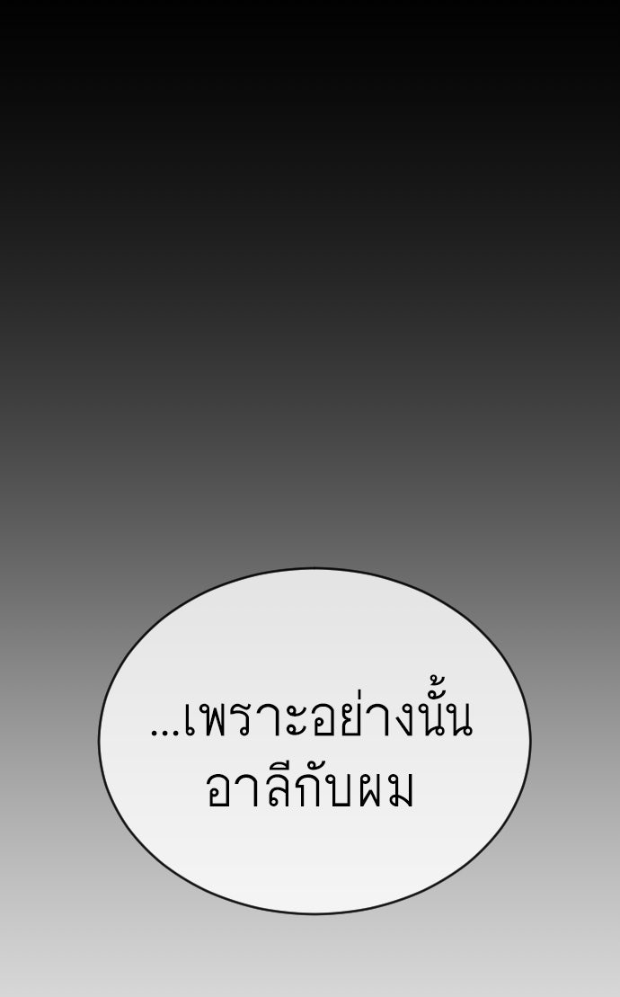 ยุคแห่งยอดมนุษย์ - หน้า 73