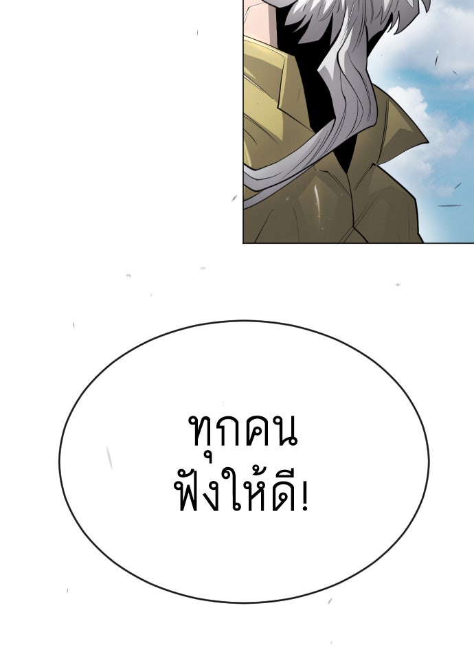 ยุคแห่งยอดมนุษย์ - หน้า 92
