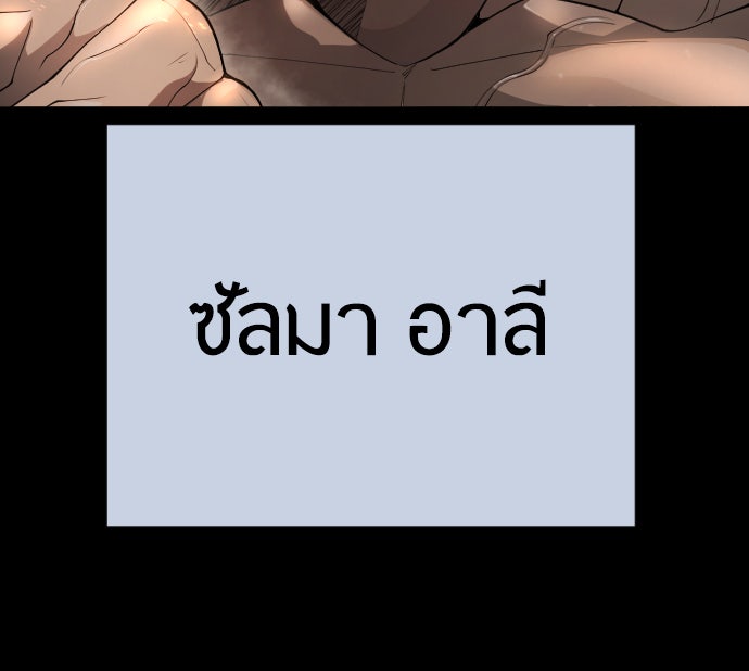 ยุคแห่งยอดมนุษย์ - หน้า 128