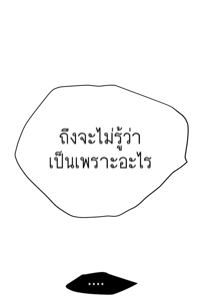 ยุคแห่งยอดมนุษย์ - หน้า 178