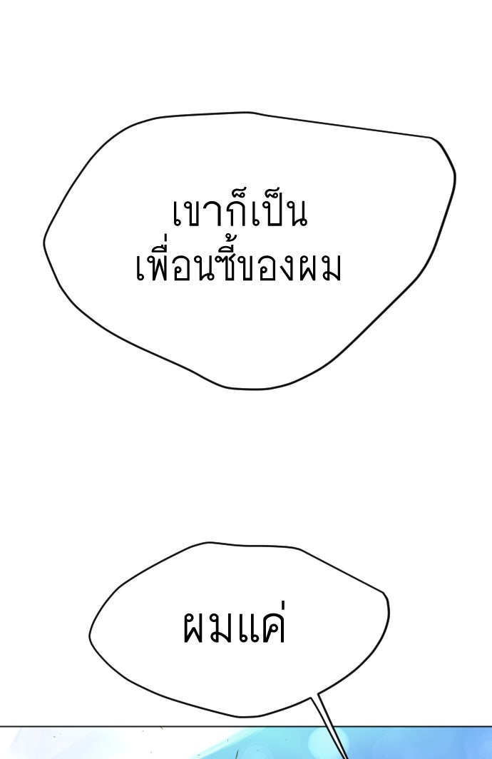 ยุคแห่งยอดมนุษย์ - หน้า 183