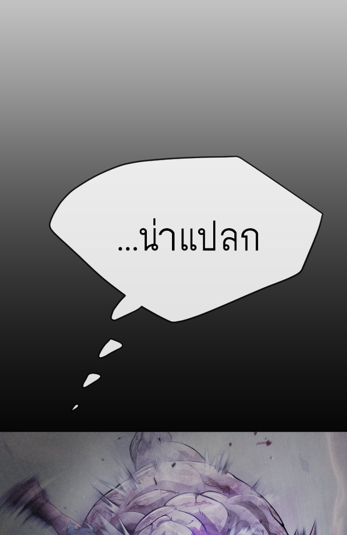 ยุคแห่งยอดมนุษย์ - หน้า 24