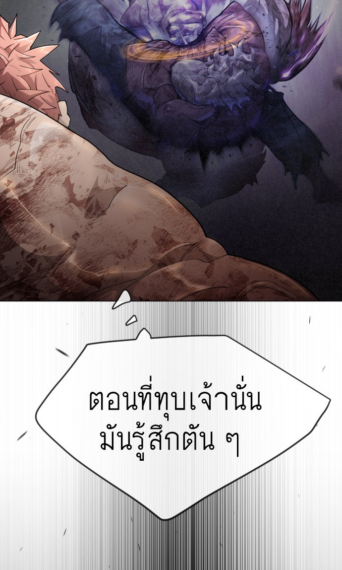 ยุคแห่งยอดมนุษย์ - หน้า 25