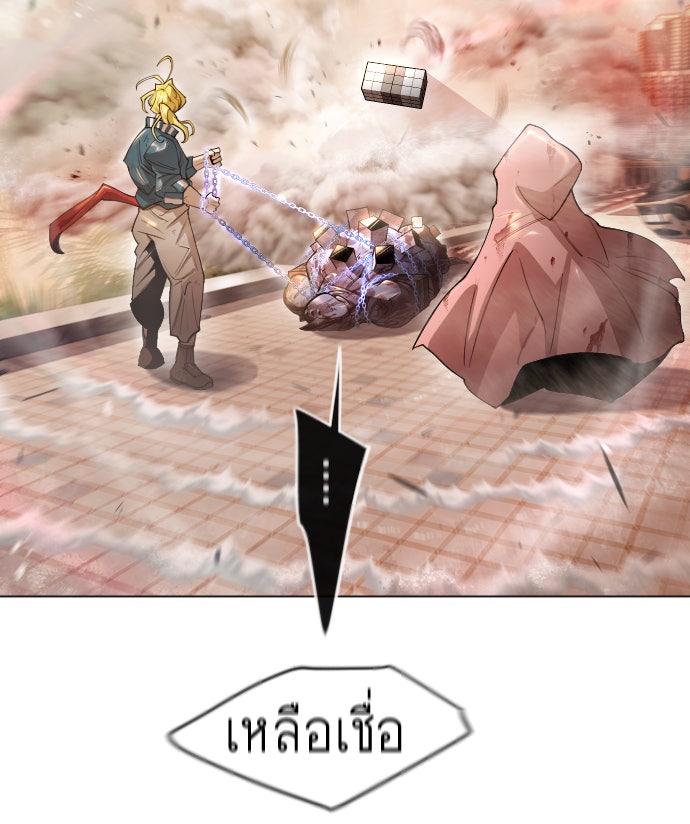 ยุคแห่งยอดมนุษย์ - หน้า 41