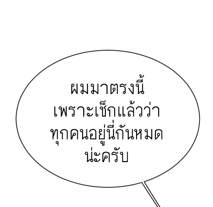ยุคแห่งยอดมนุษย์ - หน้า 47