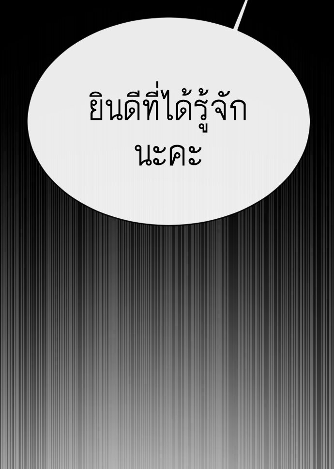 ยุคแห่งยอดมนุษย์ - หน้า 57