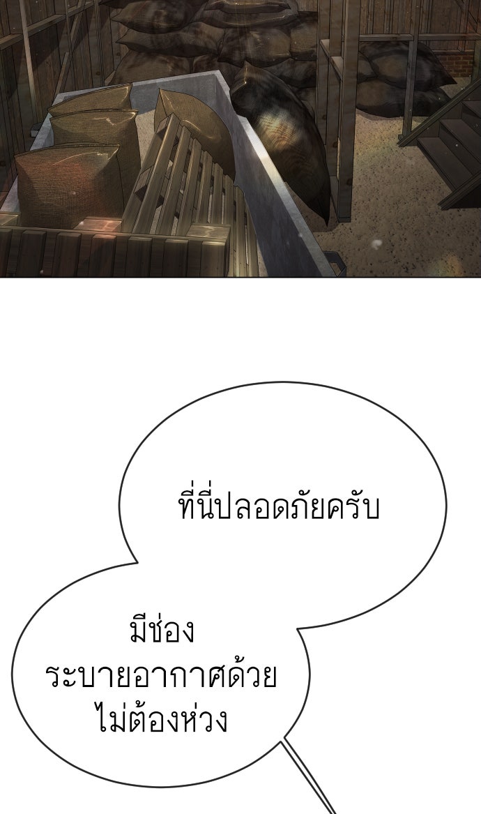 ยุคแห่งยอดมนุษย์ - หน้า 63