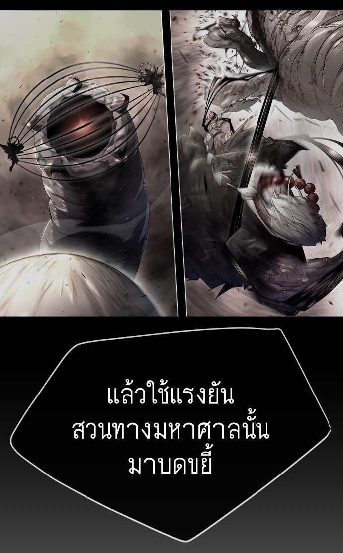 ยุคแห่งยอดมนุษย์ - หน้า 113