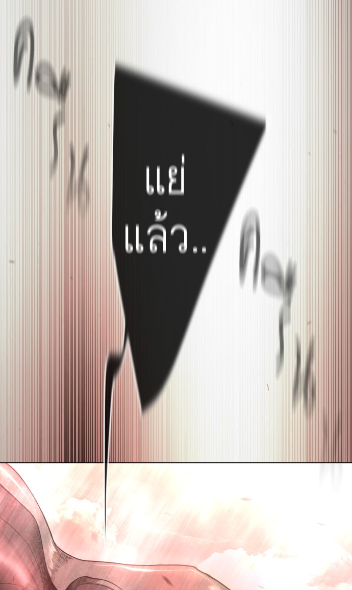 ยุคแห่งยอดมนุษย์ - หน้า 157