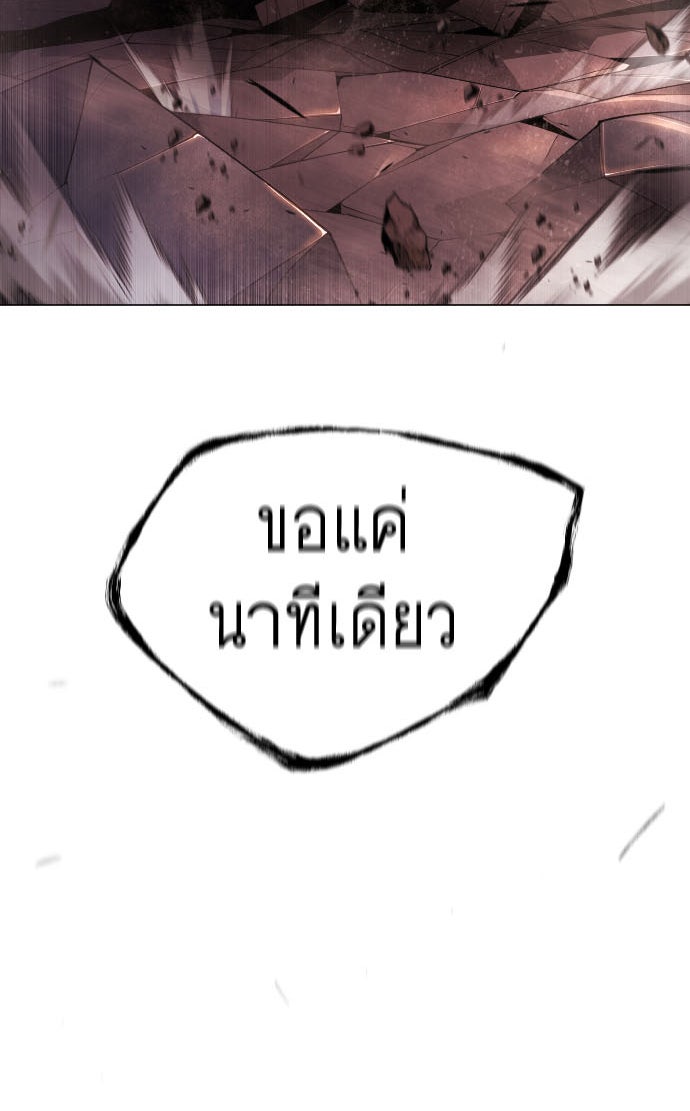 ยุคแห่งยอดมนุษย์ - หน้า 5