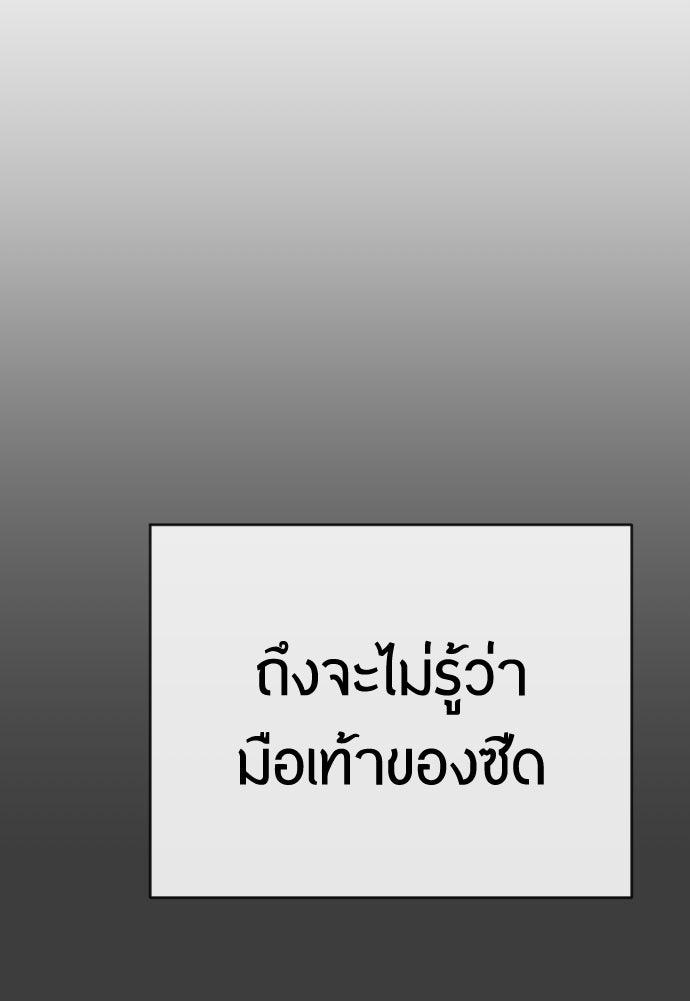 ยุคแห่งยอดมนุษย์ - หน้า 61