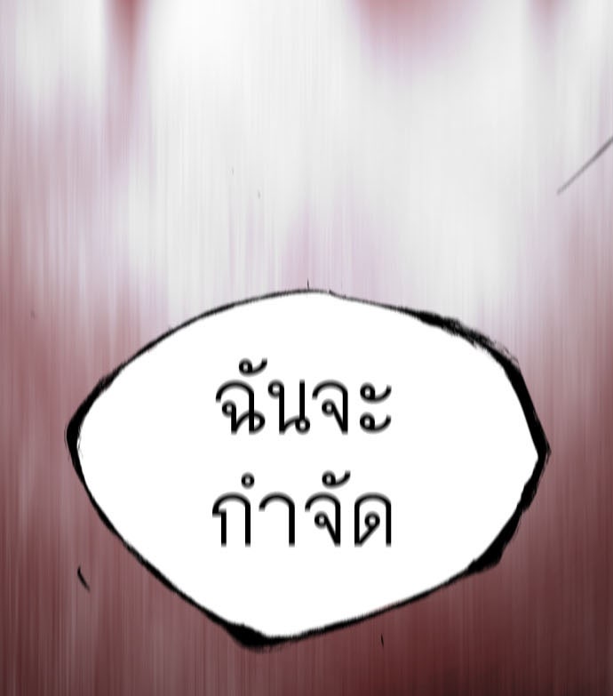 ยุคแห่งยอดมนุษย์ - หน้า 7