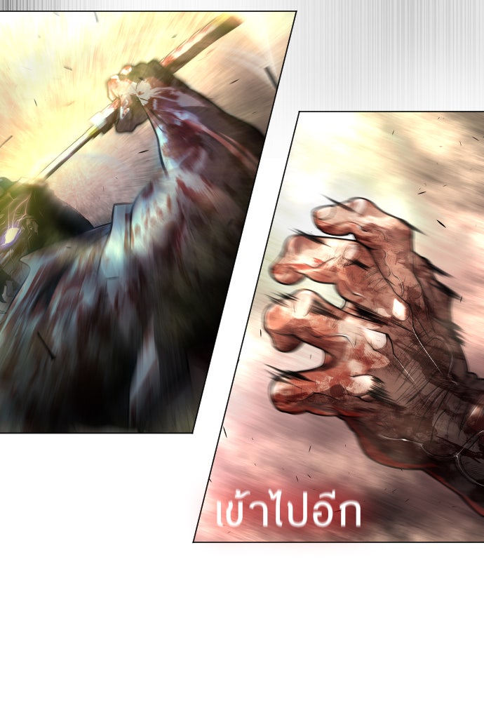 ยุคแห่งยอดมนุษย์ - หน้า 114