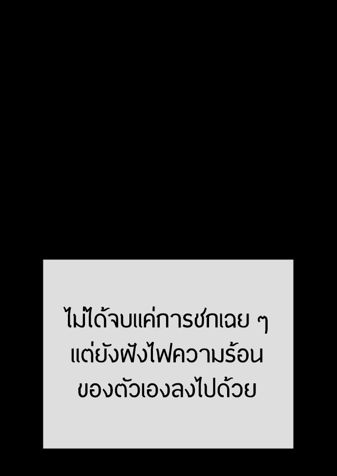 ยุคแห่งยอดมนุษย์ - หน้า 141