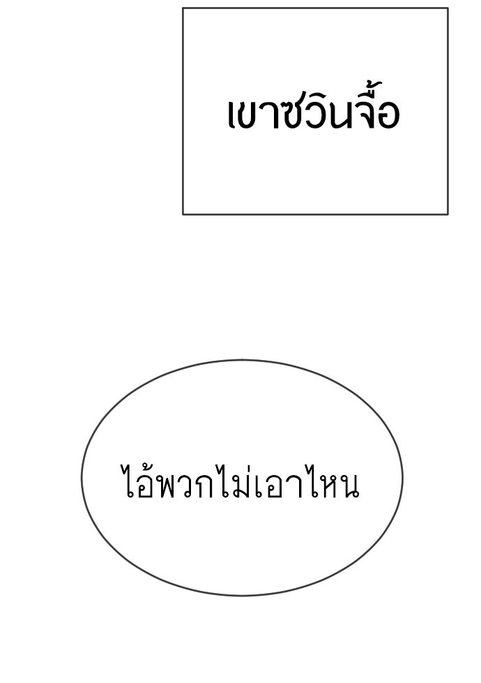 ยุคแห่งยอดมนุษย์ - หน้า 16