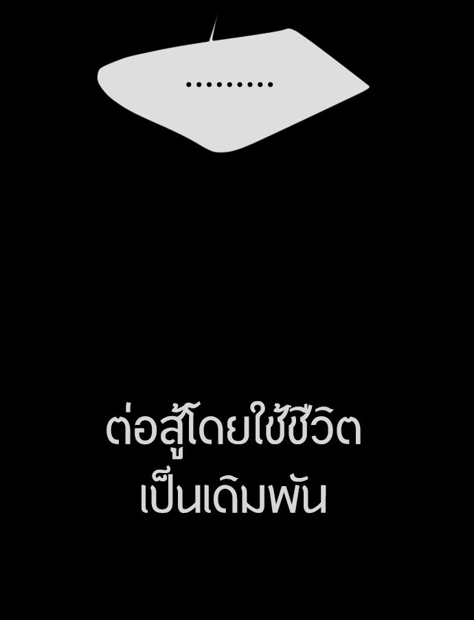 ยุคแห่งยอดมนุษย์ - หน้า 164