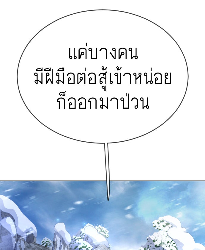 ยุคแห่งยอดมนุษย์ - หน้า 18