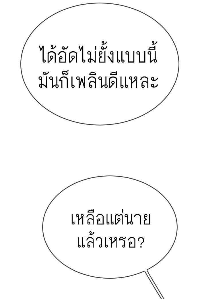 ยุคแห่งยอดมนุษย์ - หน้า 20