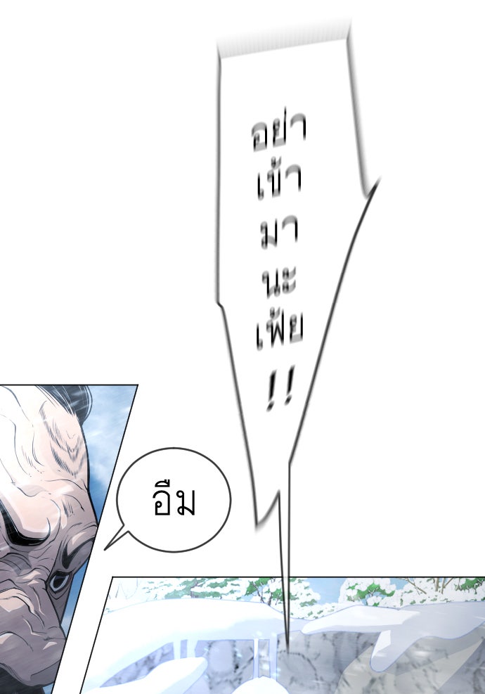 ยุคแห่งยอดมนุษย์ - หน้า 23
