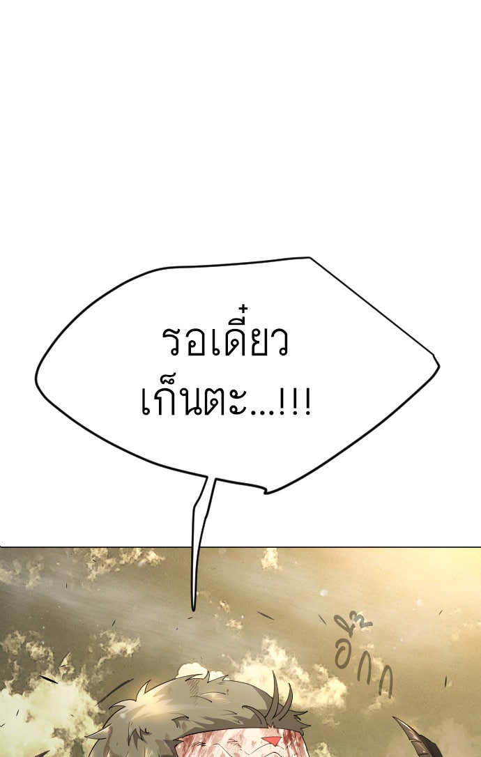 ยุคแห่งยอดมนุษย์ - หน้า 3